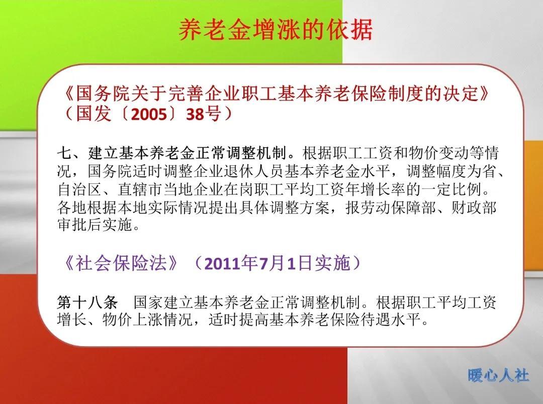 5月份，2023年养老金即将上调？提低控高是趋势，水平差距将缩小-2021年养老金上调吗?