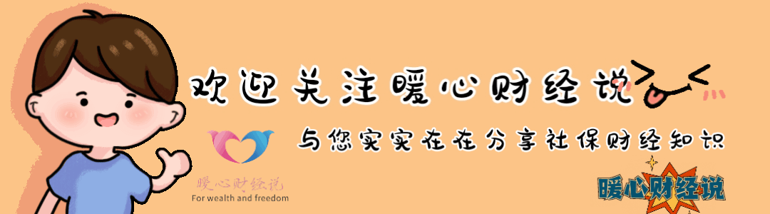 5月份，2023年养老金即将上调？提低控高是趋势，水平差距将缩小-2021年养老金上调吗?