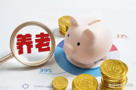 2023年养老金公布！人均基本养老金调整确定为3.8%，你能涨多少？-2022至2023年养老金涨多少