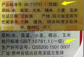 8个方法，帮你鉴定你喝的是粮食酒还是酒精酒-怎么辨别粮食酒还是不是粮食酒