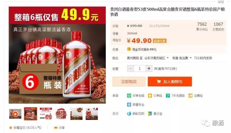 多少钱以上的白酒属于纯粮食酒呢？-多少钱以上的白酒好