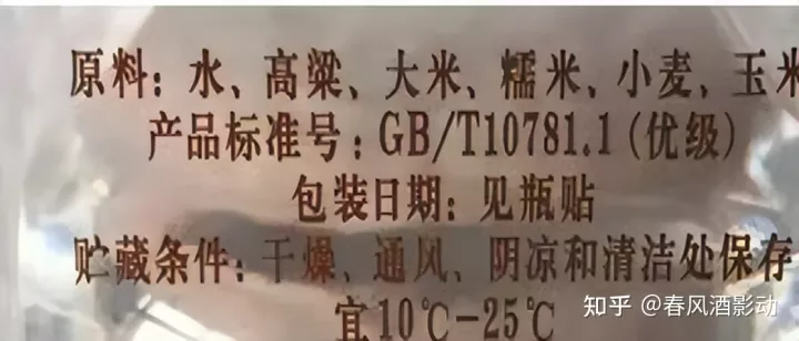只有“GB/T10781”才是粮食酒？别被商家“骗”，早知不吃亏-只有你也想见我的时候,我们的见面才有意义