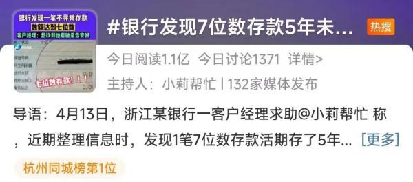 紧急寻人！数百万存款5年未动，电话空号，“担心人不在了”（警方紧急寻人）