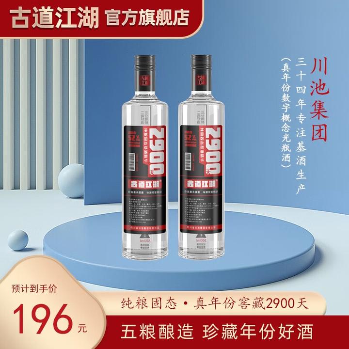 白酒，标注GB/T10781，就是一定是纯粮酿造吗？-白酒标准号GB/T10781.1-2021