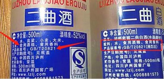 白酒瓶有这“2行数字”，别管价格高低，100%酒精酒，弄懂不吃亏-白酒瓶标签上的数字代表什么内容
