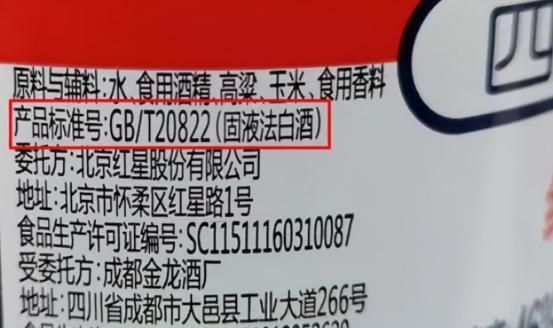 白酒瓶有这“2行数字”，别管价格高低，100%酒精酒，弄懂不吃亏-白酒瓶标签上的数字代表什么内容