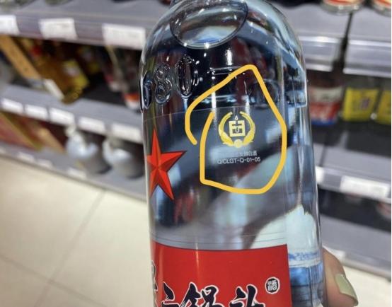瓶身上有“10781”就是纯粮酒？行家：带有这3种标记的都是纯酿-白酒瓶上的纯粮标识
