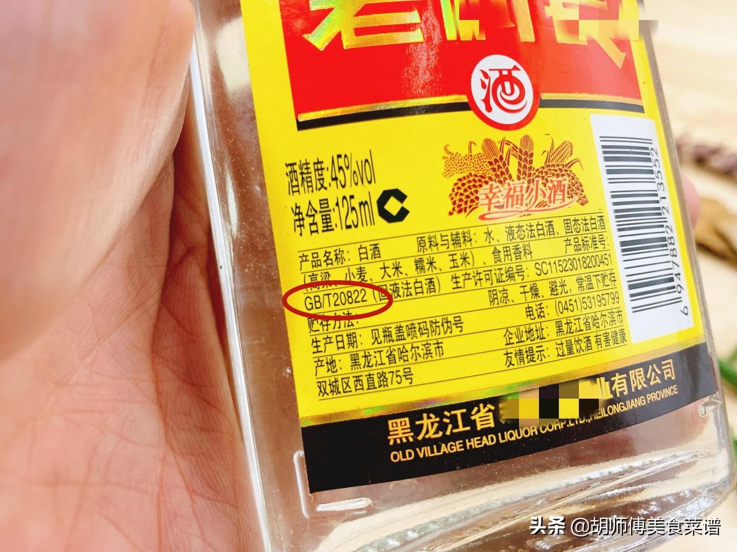 买白酒时，无论啥品牌，只要瓶身有“这串数字”，都是酒精勾兑酒-白酒瓶盖上的日期是生产日期吗