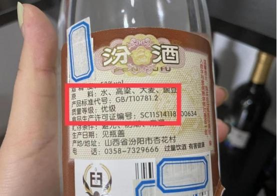挑白酒时，发现瓶身带有这“5个数”，放心喝！都是100%纯粮佳酿-白酒怎么看产品标准号