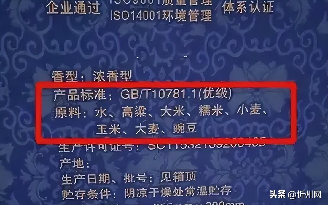 10781一定是纯粮食酒吗？怎么看是纯粮酒还是勾兑酒？必看-10781一定是纯粮酒吗