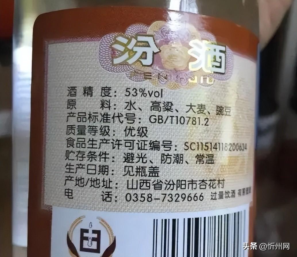 10781一定是纯粮食酒吗？怎么看是纯粮酒还是勾兑酒？必看-10781一定是纯粮酒吗