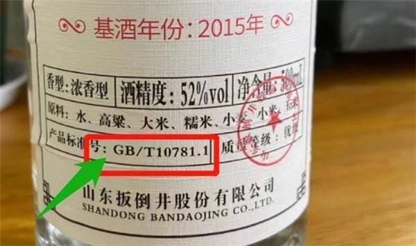 10781一定是纯粮食酒吗？这些白酒也是老酒友的最爱！-gb26760一2011优级是纯粮酒吗?