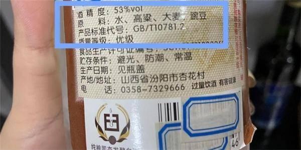 怎么区分纯粮食酒“10781”和“20822”，有什么区别-1078112006是粮食酒吗