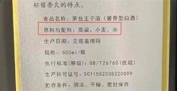 怎么区分纯粮食酒“10781”和“20822”，有什么区别-1078112006是粮食酒吗