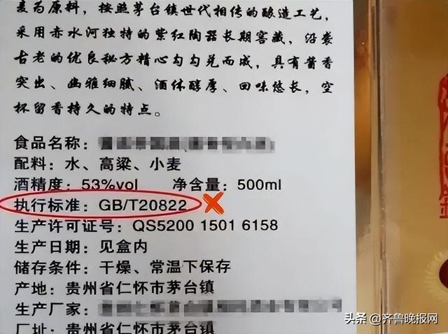 酒瓶上有10781才是粮食酒？行家：有这些“标志”的都是纯粮食酒-酒瓶上的10781是什么意思