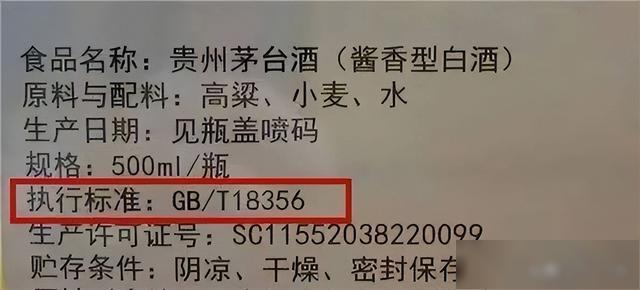 gbt10781.2是纯粮食酒吗？什么字母代表纯粮食酒呢？白酒执行标准代码大全-gbt10781.8纯粮酒吗