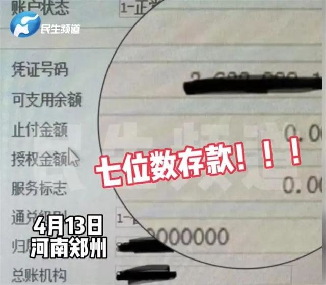 紧急寻人！7位数存款5年未动，电话空号，“担心人不在了”（紧急寻人 咸阳一身穿白底绿花短袖老人走失）