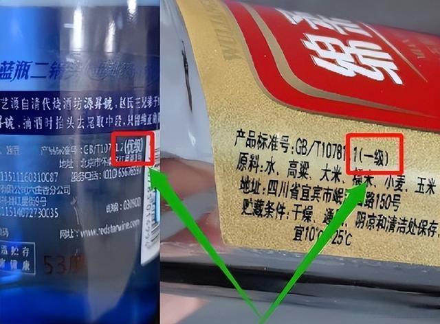 想买纯粮酒很简单，酒瓶上有这3个“记号”的，都可以放心买-10781.2与10781.1区别甜
