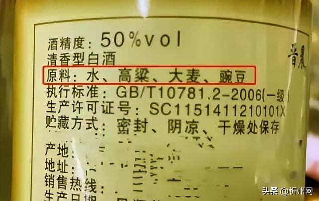 想买纯粮酒很简单，酒瓶上有这3个“记号”的，都可以放心买-10781.2与10781.1区别甜