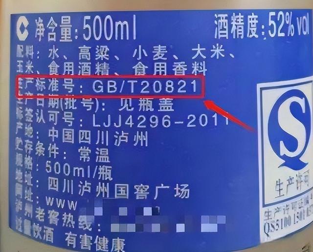 想买纯粮酒很简单，酒瓶上有这3个“记号”的，都可以放心买-10781.2与10781.1区别甜