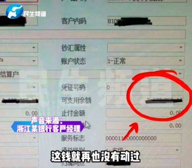 7位数存款5年未动！银行紧急寻人！（七位数存款是什么意思）