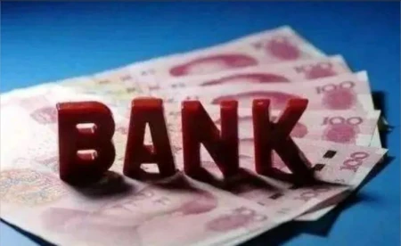 在银行存定期存款的需注意，2023年或有新变动？普通人注意这几点（2021年定期存款新规）