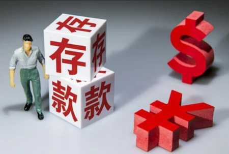 在银行存定期存款的需注意，2023年或有新变动？普通人注意这几点（2021年定期存款新规）