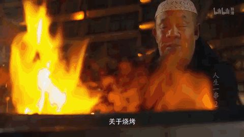 如何评价《人生一串》第三季？开播9.8分，2亿播放量，这几座城的烧烤已经火遍全网！（人生一串第一集分析人物形象）