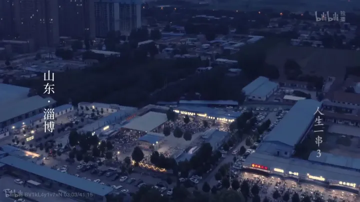 如何评价《人生一串》第三季？开播9.8分，2亿播放量，这几座城的烧烤已经火遍全网！（人生一串第一集分析人物形象）