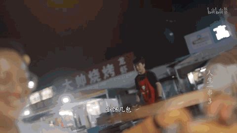 如何评价《人生一串》第三季？开播9.8分，2亿播放量，这几座城的烧烤已经火遍全网！（人生一串第一集分析人物形象）