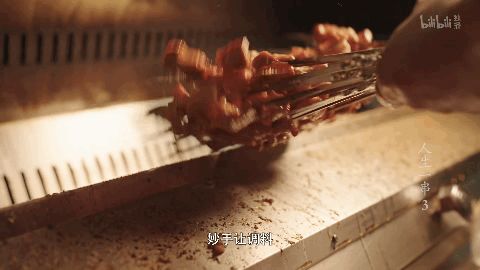 如何评价《人生一串》第三季？开播9.8分，2亿播放量，这几座城的烧烤已经火遍全网！（人生一串第一集分析人物形象）