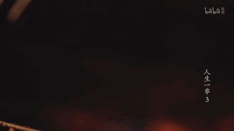 如何评价《人生一串》第三季？开播9.8分，2亿播放量，这几座城的烧烤已经火遍全网！（人生一串第一集分析人物形象）