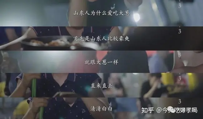 如何评价纪录片《人生一串》第三季第一期？你最难忘的一次吃串经历是什么？（人生一串第3季）