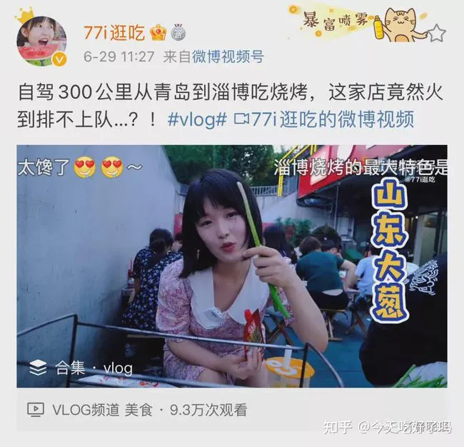 如何评价纪录片《人生一串》第三季第一期？你最难忘的一次吃串经历是什么？（人生一串第3季）