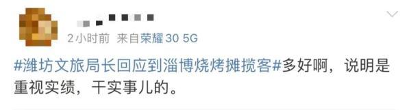 隔壁文旅局长们，直冲淄博烧烤摊“整活”“抢客”（淄博市文旅局领导班子）