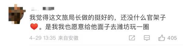 隔壁文旅局长们，直冲淄博烧烤摊“整活”“抢客”（淄博市文旅局领导班子）