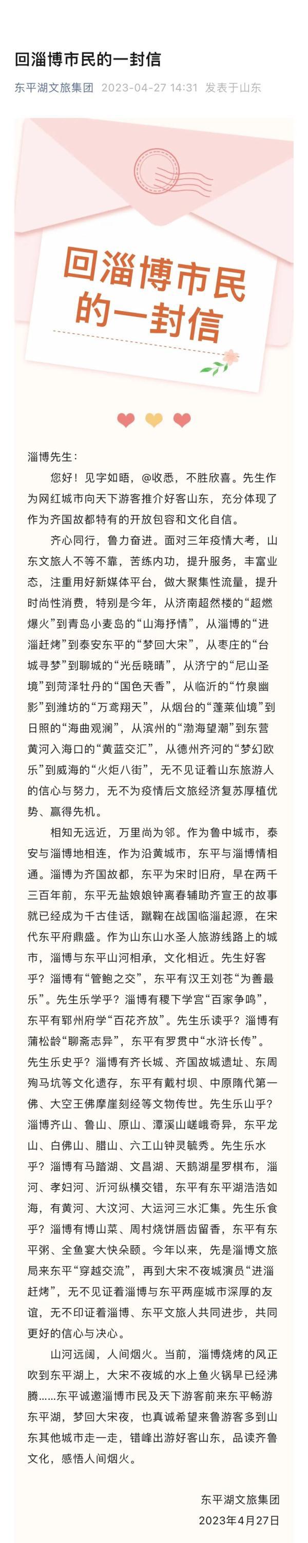 隔壁文旅局长们，直冲淄博烧烤摊“整活”“抢客”（淄博市文旅局领导班子）