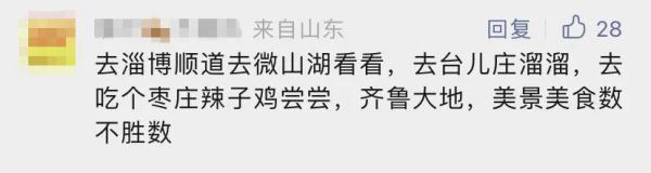 隔壁文旅局长们，直冲淄博烧烤摊“整活”“抢客”（淄博市文旅局领导班子）