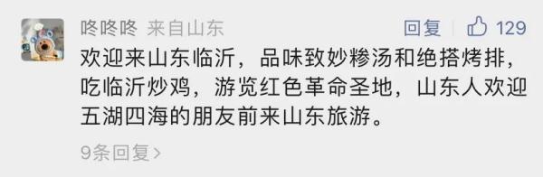 隔壁文旅局长们，直冲淄博烧烤摊“整活”“抢客”（淄博市文旅局领导班子）