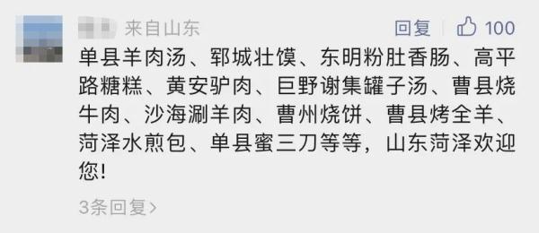 隔壁文旅局长们，直冲淄博烧烤摊“整活”“抢客”（淄博市文旅局领导班子）