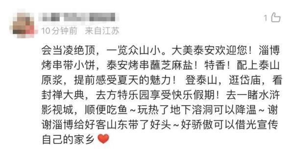 隔壁文旅局长们，直冲淄博烧烤摊“整活”“抢客”（淄博市文旅局领导班子）