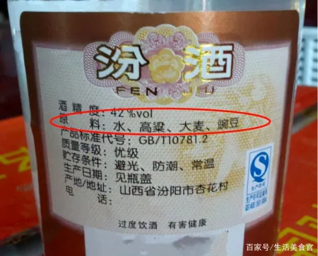 买白酒，酒瓶身只要有“这串字符”，别管多便宜，都是粮食酒-白酒瓶身标签