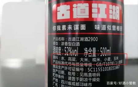 商超这几款“低档白酒”，价格都在60元上下，却都是纯粮食酿的酒-中低档白酒