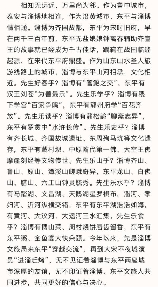潍坊文旅局长在淄博烧烤摊“疯狂”揽客！多地文旅局长又火了（潍坊市文旅局长）