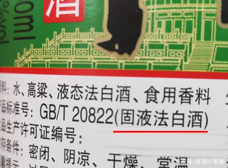 白酒瓶带有这个标号的，别管多便宜，都是十足的粮食酒！-白酒瓶型设计图片