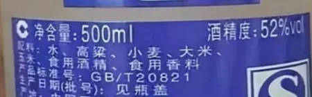 买白酒时，如何辨别勾兑酒，瓶身上有这四个字，勾兑酒无处遁形-勾兑白酒如何识别