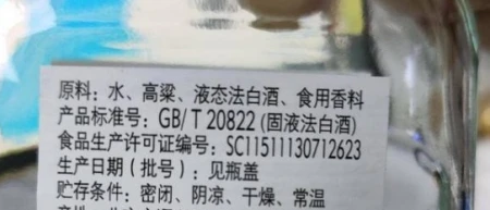买白酒时，如何辨别勾兑酒，瓶身上有这四个字，勾兑酒无处遁形-勾兑白酒如何识别