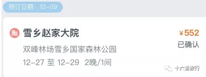 花钱买命的天价雪乡！你还敢去吗？-雪乡低价团坑