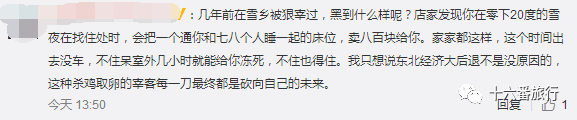 花钱买命的天价雪乡！你还敢去吗？-雪乡低价团坑
