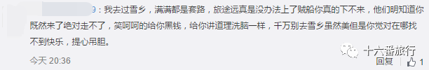 花钱买命的天价雪乡！你还敢去吗？-雪乡低价团坑